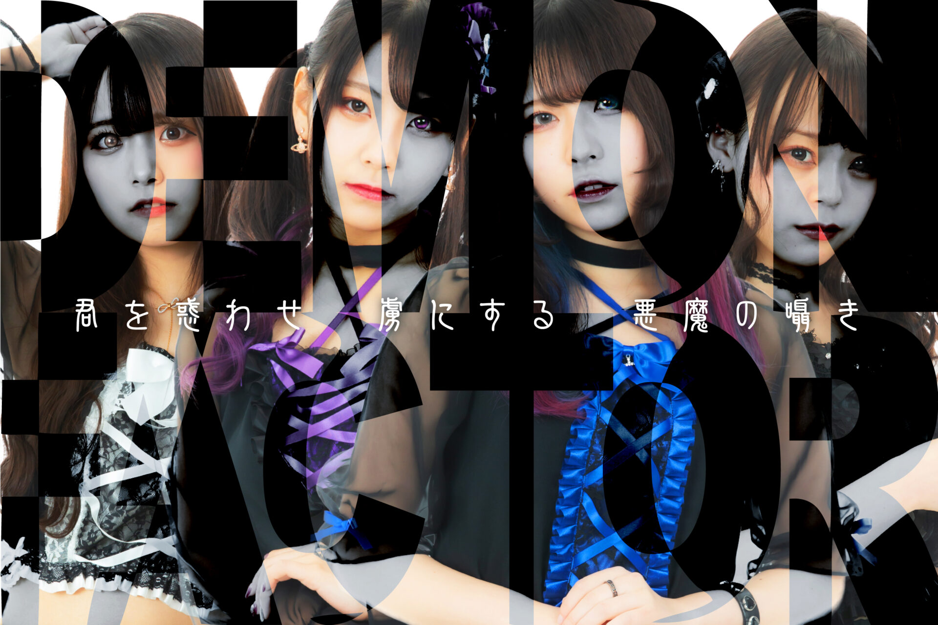 DEMON FACTOR