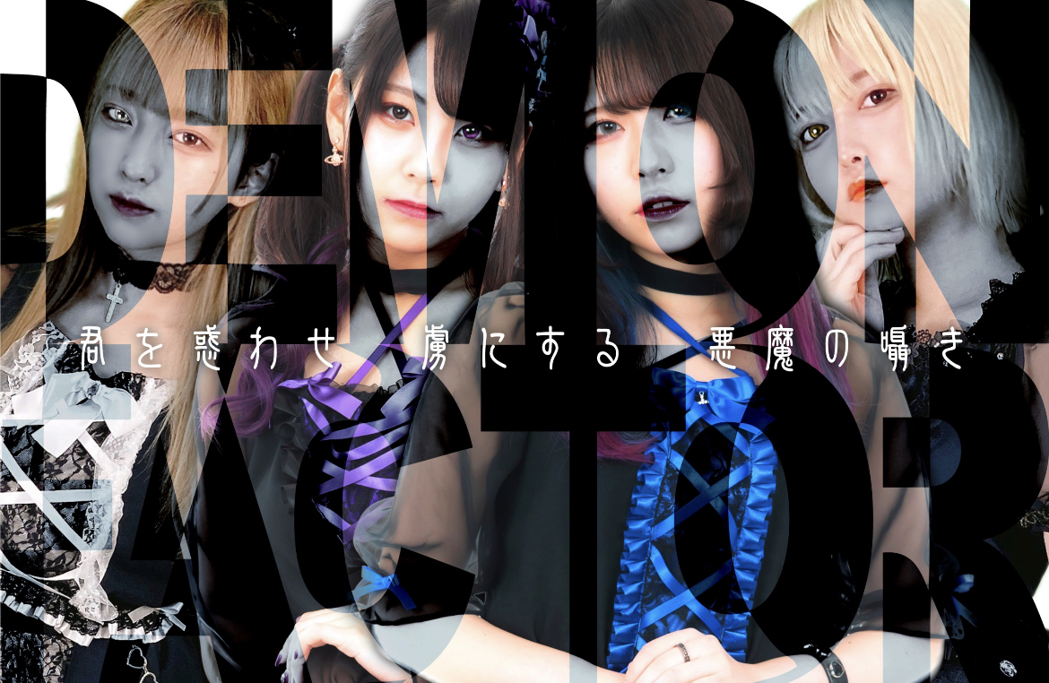 DEMON FACTOR